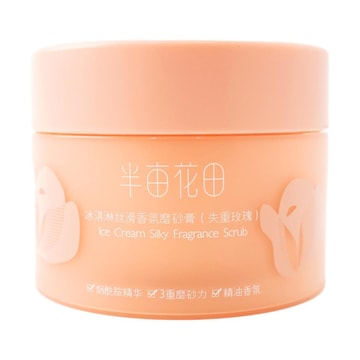 半亩花田冰激凌丝滑香氛磨砂膏粉色罐装正面图，白色背景