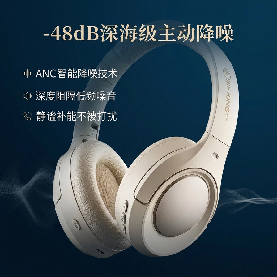 iKF King Pro 升级版耳机卖点图，展示 - 48dB深海级主动降噪与ANC智能降噪技术。