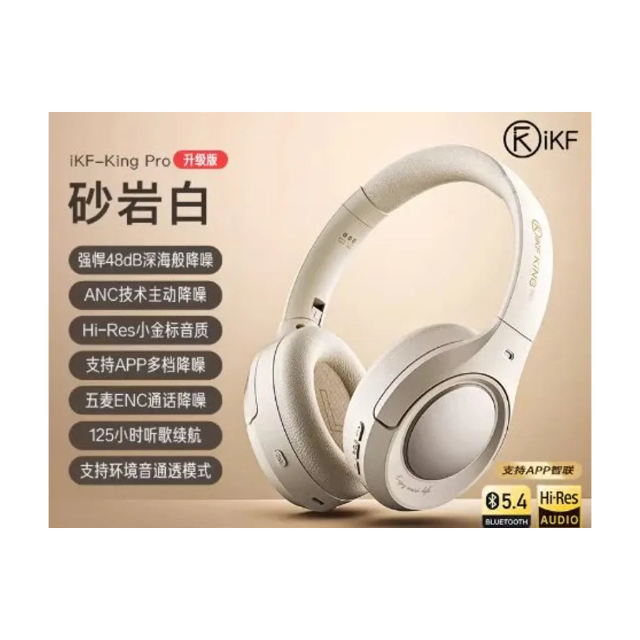 iKF King Pro 升级版砂岩白耳机海报，列出Hi - Res音质、ENC通话降噪等核心参数。