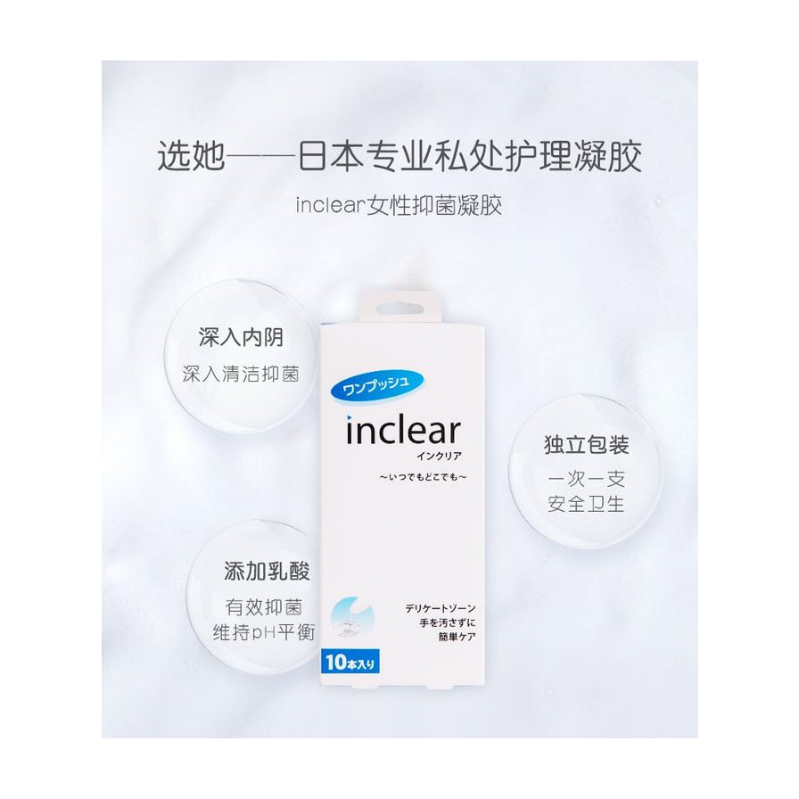 inclear女性护理凝胶产品介绍图，展示了产品包装盒并配有中文说明：深入内阴、独立包装、添加乳酸。