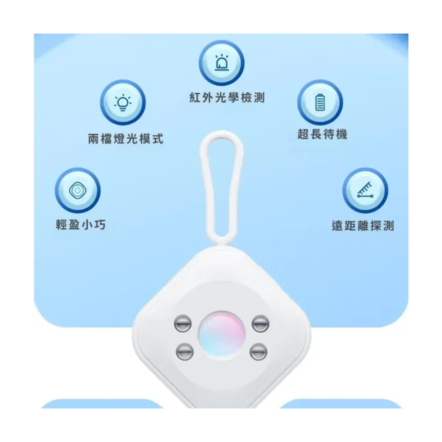 白色红外探测器居中展示，周围环绕五个功能图标，分别标注红外光学检测、超长待机、远距离探测、轻盈小巧及两档灯光模式。
