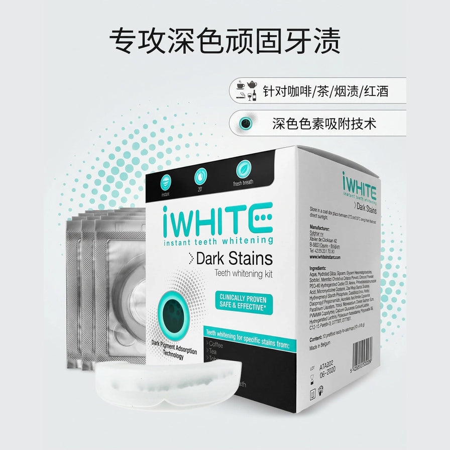 iWhite 牙齿美白套装宣传图，配有中文卖点说明，强调针对咖啡茶渍烟渍的吸附技术。