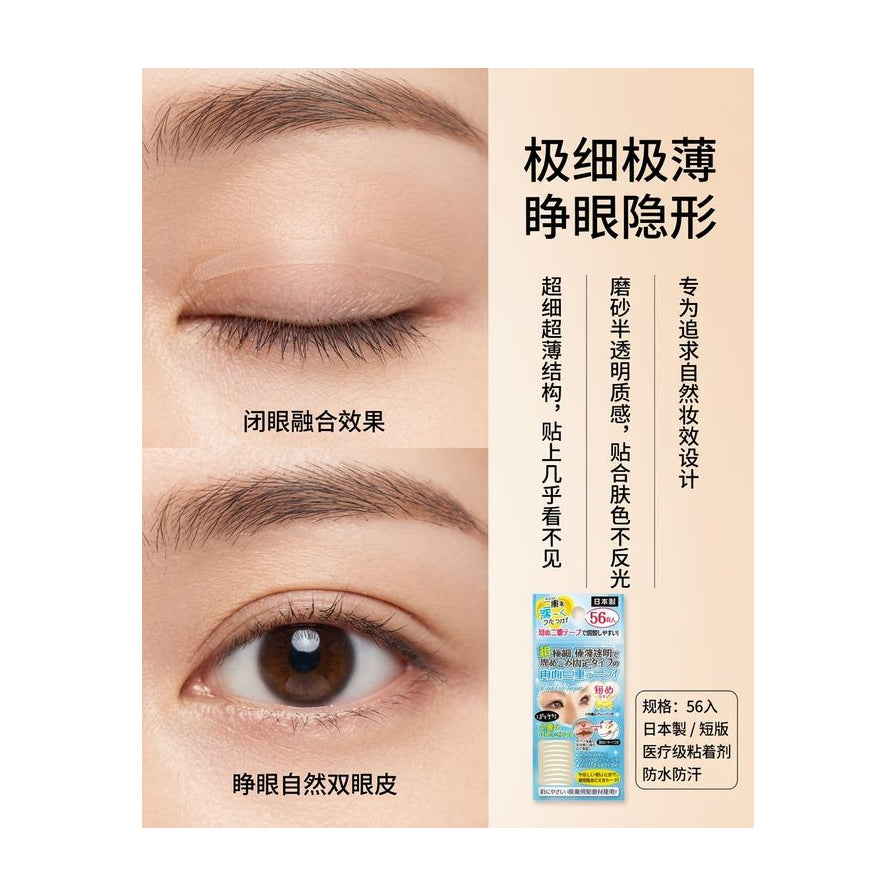 双眼皮贴闭眼与睁眼效果对比图，展示隐形自然妆效，右侧附带中文卖点说明及产品规格信息。