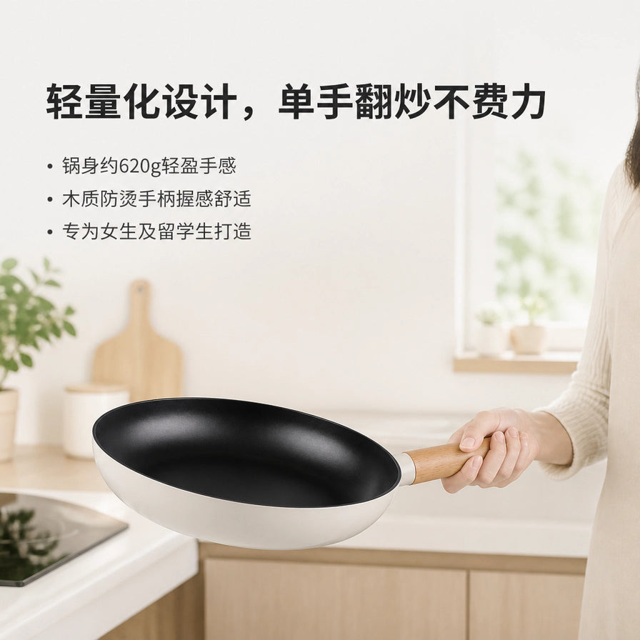 单手握持煎锅的场景图，配有“轻量化设计，单手翻炒不费力”等中文卖点说明。