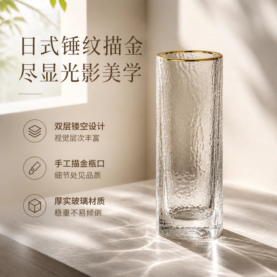 日式锤纹描金花瓶在阳光下的光影效果，配有中文卖点说明：双层镂空设计、手工描金瓶口、厚实玻璃材质。