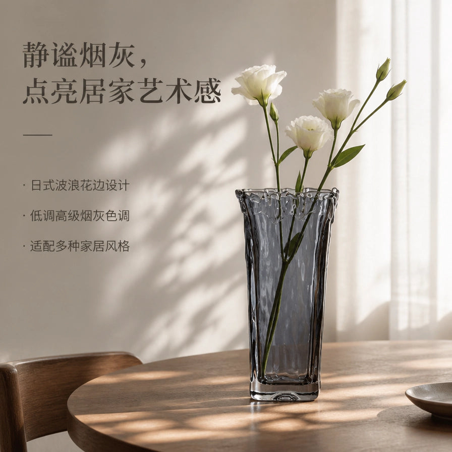 摆放在木质桌面上的烟灰色花边花瓶，插有白色洋桔梗，背景带有柔和的阳光阴影，配有日式设计卖点文字。