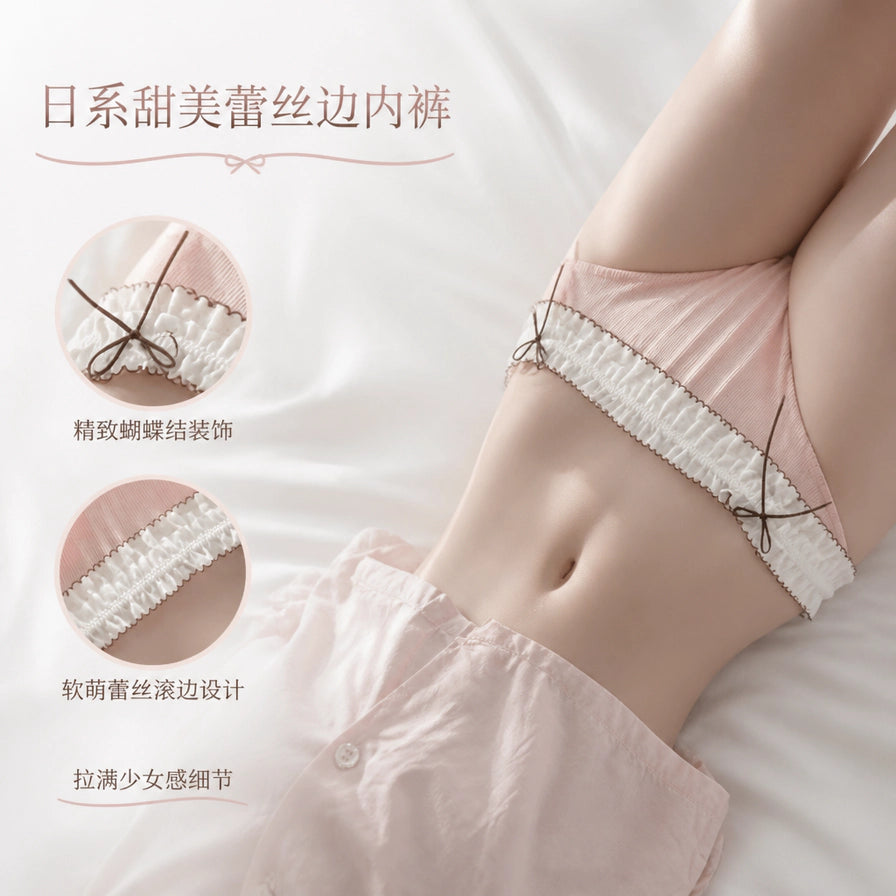 模特穿着日系甜美蕾丝边内裤的展示图，左侧带有精致蝴蝶结装饰和软萌蕾丝滚边设计的细节放大图及中文说明文字。
