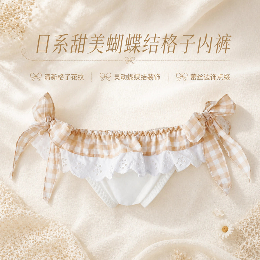 日系甜美蝴蝶结格子内裤的卖点展示图，背景配有干花，上方文字标注清新格子花纹、灵动蝴蝶结装饰及蕾丝边饰点缀。