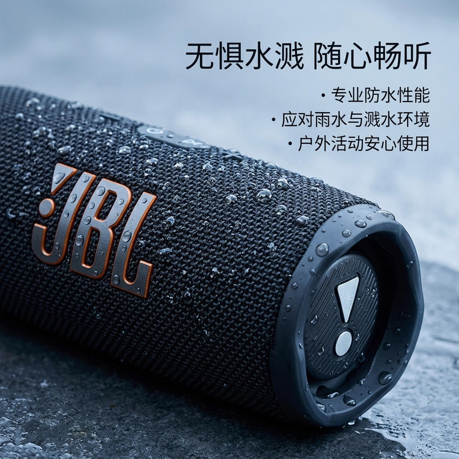 JBL 蓝牙音箱表面布满水滴的近距离特写，配有中文说明文字，展示其专业防水性能。