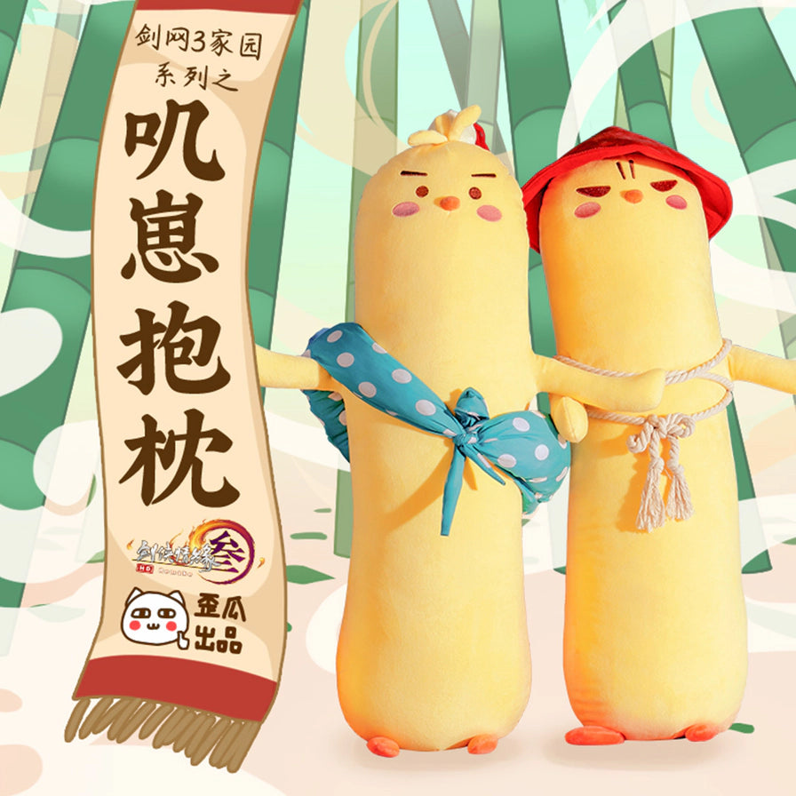 两款剑网家园系列叽崽抱枕，左侧为蓝色波点围巾款，右侧为红色斗笠独行侠款，配有宣传横幅。