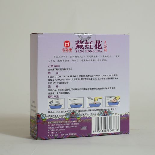金泰康藏红花足浴粉包装盒背面，包含详细成分表、使用方法图示及条形码。
