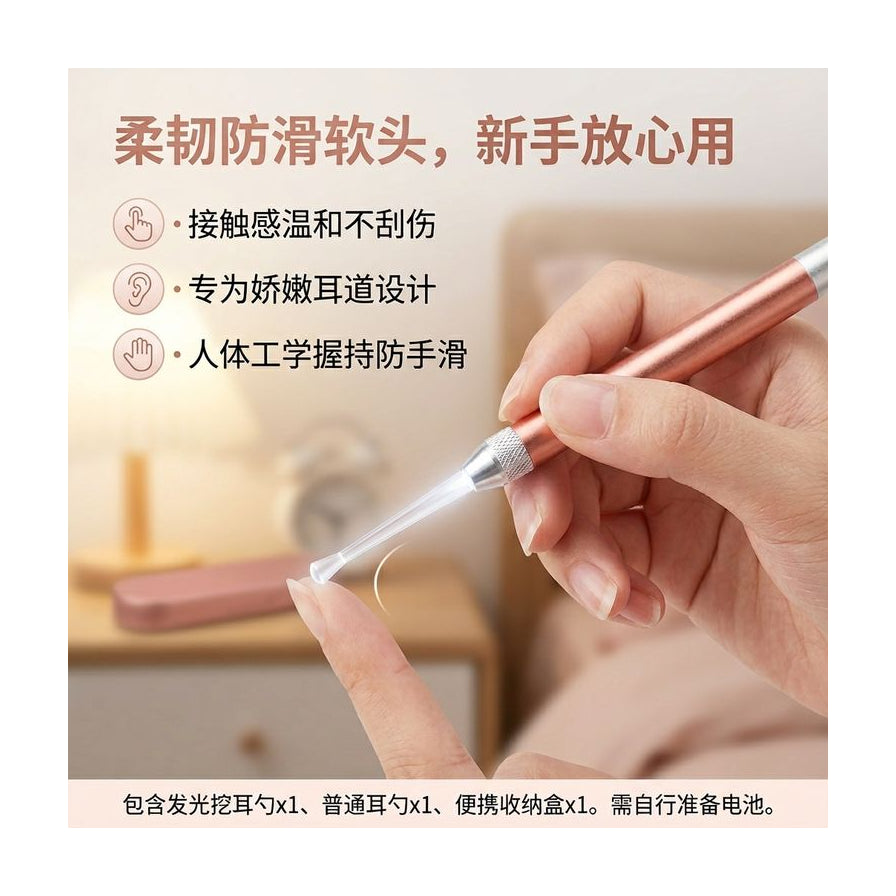 手持 JOEKI 发光挖耳勺特写，配有中文卖点说明柔韧软头与人体工学设计。