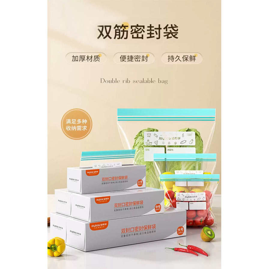 多盒佳帮手双封口密封袋堆叠展示，旁边是装有蔬菜和水果的不同规格保鲜袋。