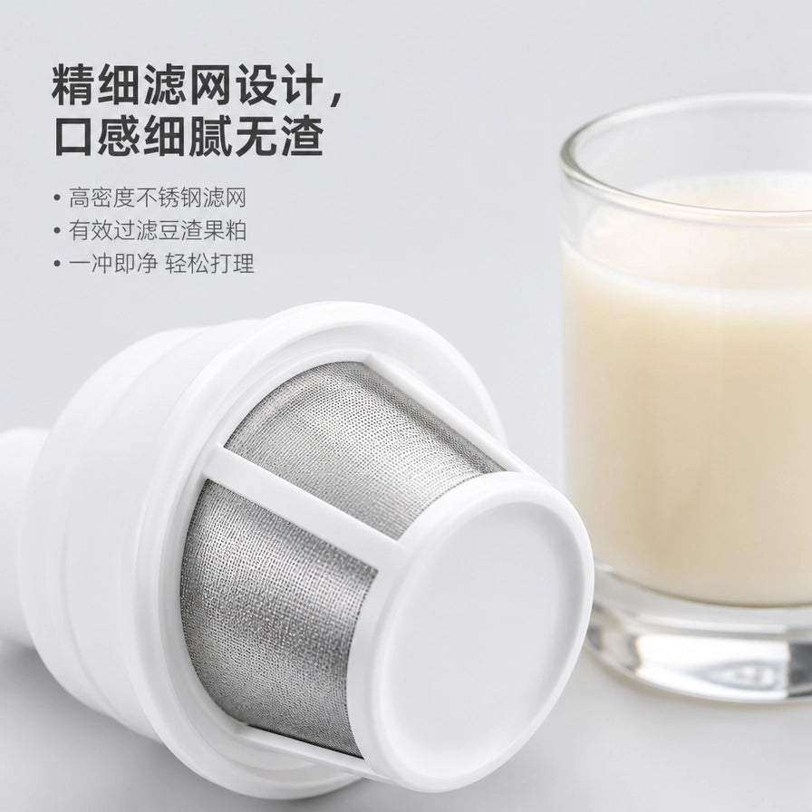 九阳料理机精细滤网配件特写，展示高密度不锈钢材质，背景为一杯细腻的豆浆。