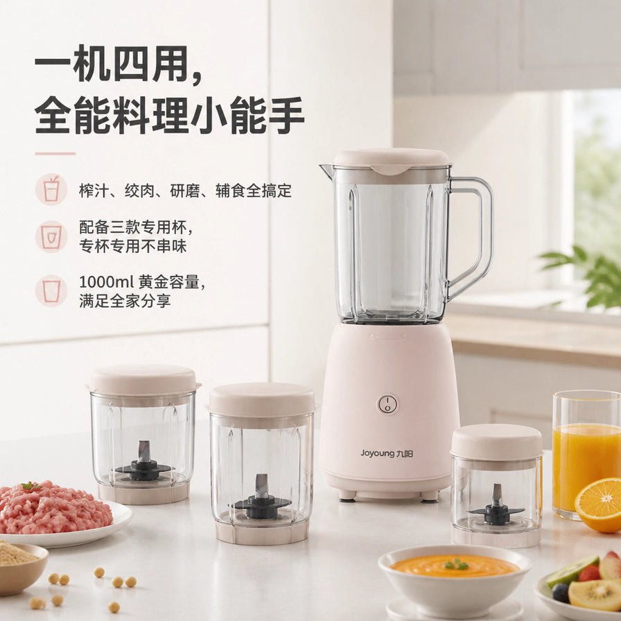 厨房场景中的九阳料理机，配备三个专用杯，展示榨汁、绞肉、研磨全套组件。