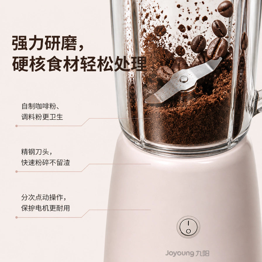 料理机研磨功能细节图，展示精钢刀头快速粉碎咖啡豆的过程。