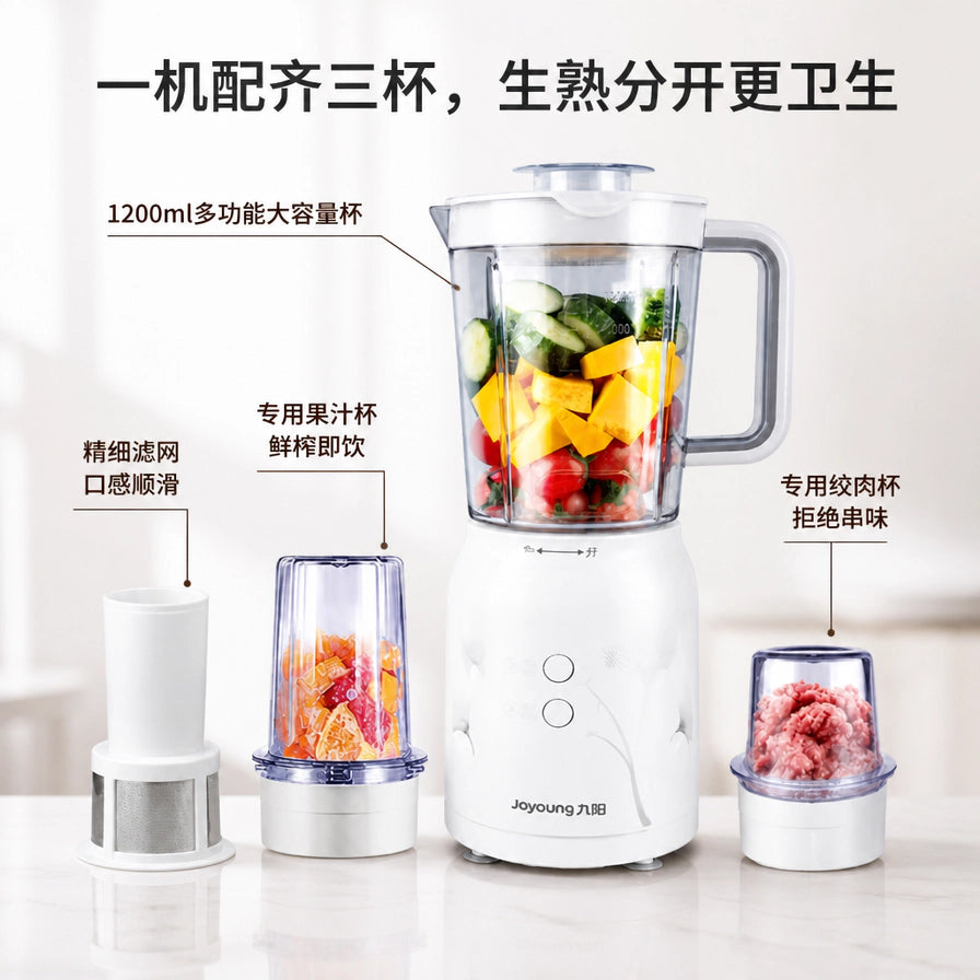 九阳料理机卖点展示图，强调一机配齐三杯，生熟分开更卫生，分别标注多功能大容量杯、果汁杯、绞肉杯和精细滤网。