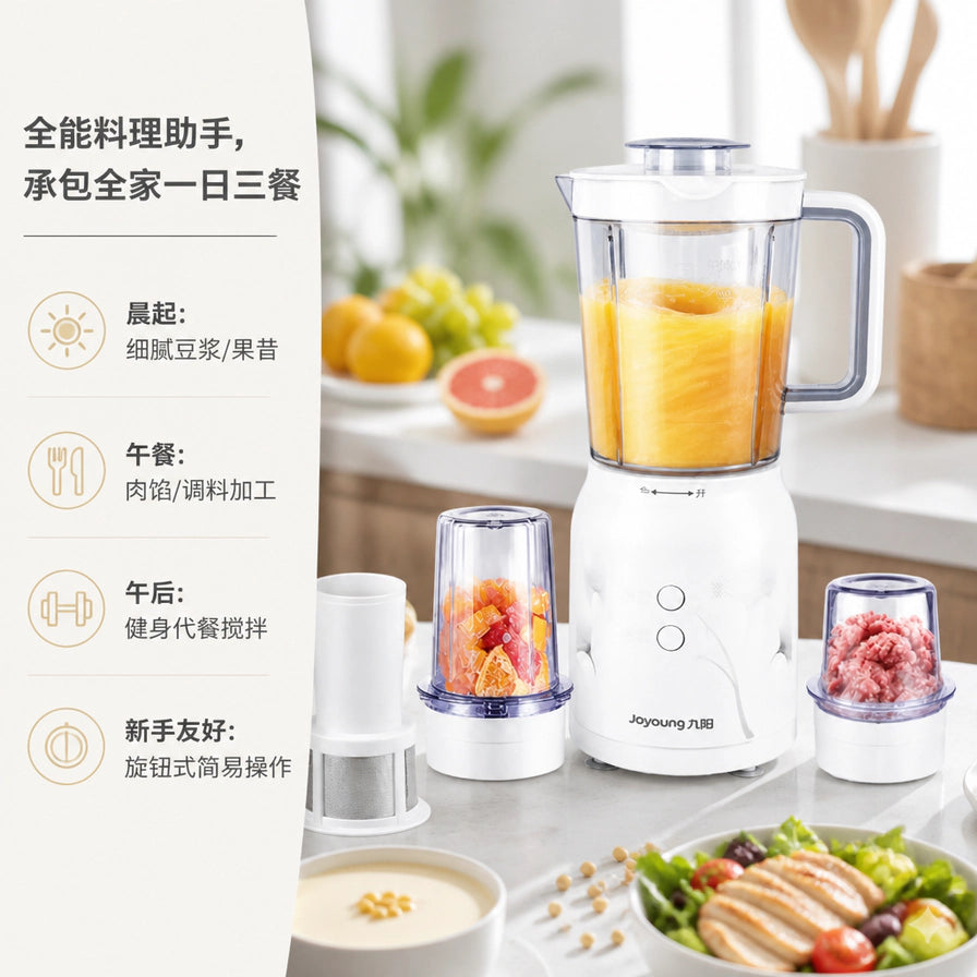 九阳料理机在厨房场景中的应用，展示制作果昔、调料加工等全能用途，并标注旋钮式简易操作特点。