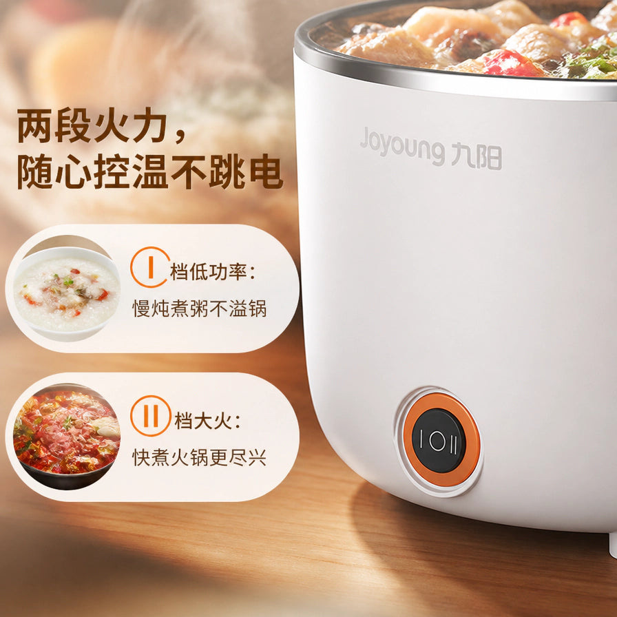 九阳电煮锅细节图，展示两段火力调节旋钮，并配有低功率煮粥与大火快煮火锅的中文说明。