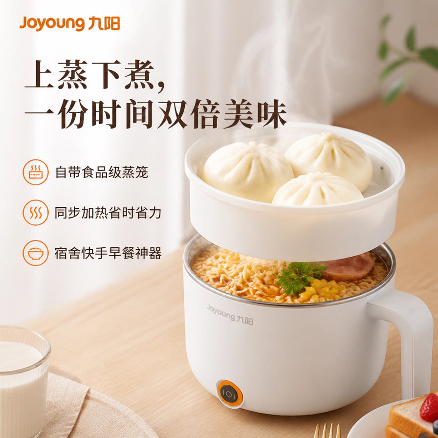 九阳电煮锅使用场景图，展示上层蒸包子、下层煮面，配有自带食品级蒸笼等中文说明。