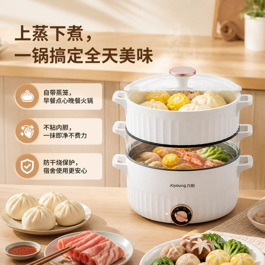 九阳电热火锅使用场景图，展示上蒸包子下煮火锅的“上蒸下煮”功能，配有卖点文字说明。