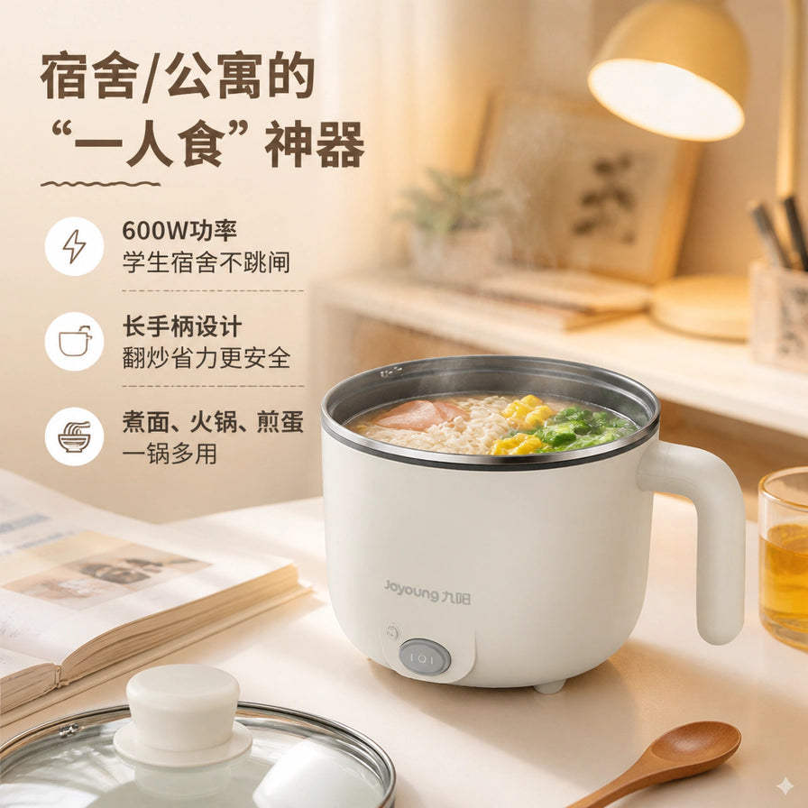 九阳电热锅在温馨宿舍环境中的使用场景，锅内正在煮面，侧边列出适合一人食的各项优势。