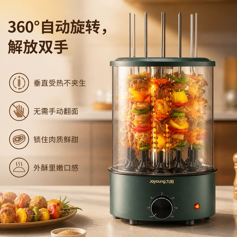 九阳电烤串炉特写，展示360度自动旋转功能，侧边配有垂直受热、无需翻面等卖点图标。