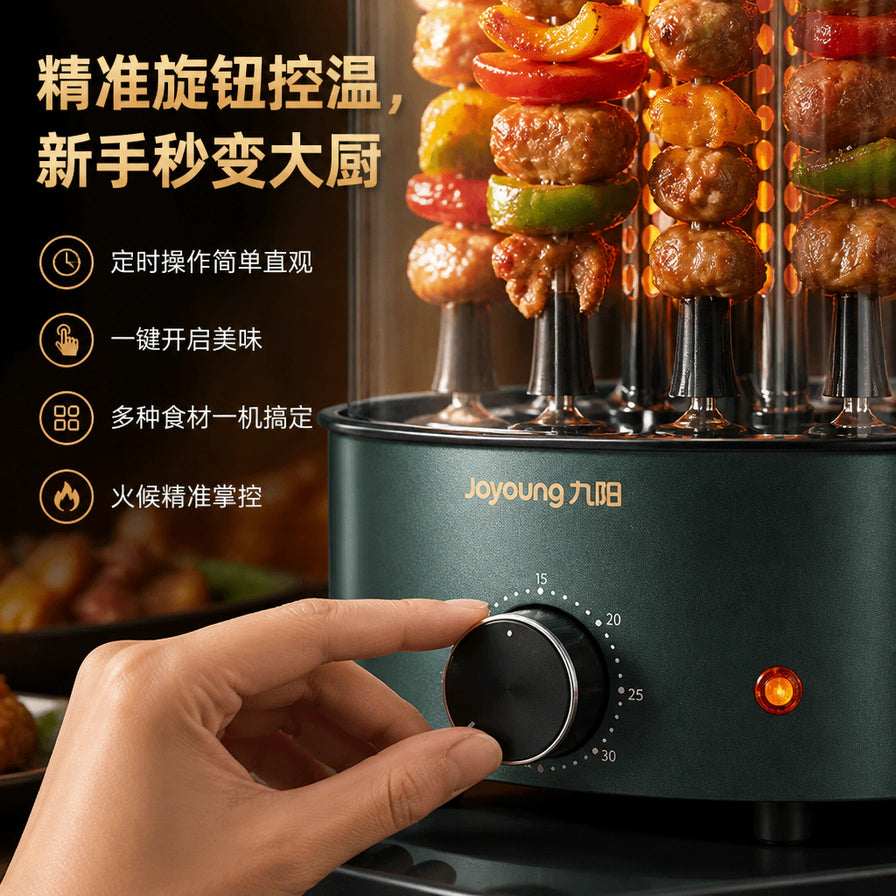手部正在操作九阳电烤串炉底部的精准控温旋钮，背景为正在烘烤的诱人肉串。