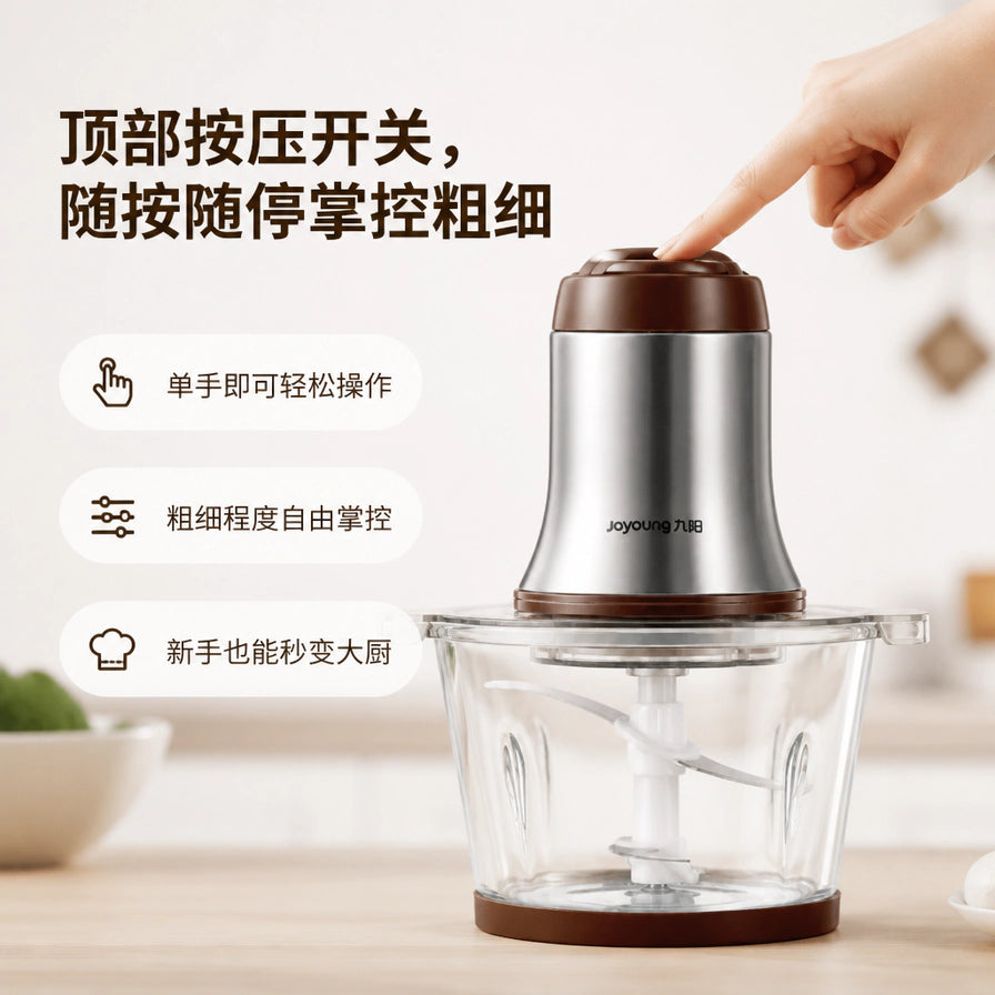 手指按压九阳料理机顶部开关的操作演示，展示随按随停的便捷操控功能。