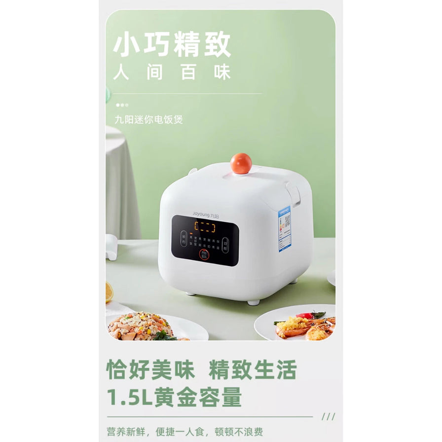 九阳迷你电饭煲产品海报，展示1.5L黄金容量，适合一人食，画面清新并配有精致生活的文案。
