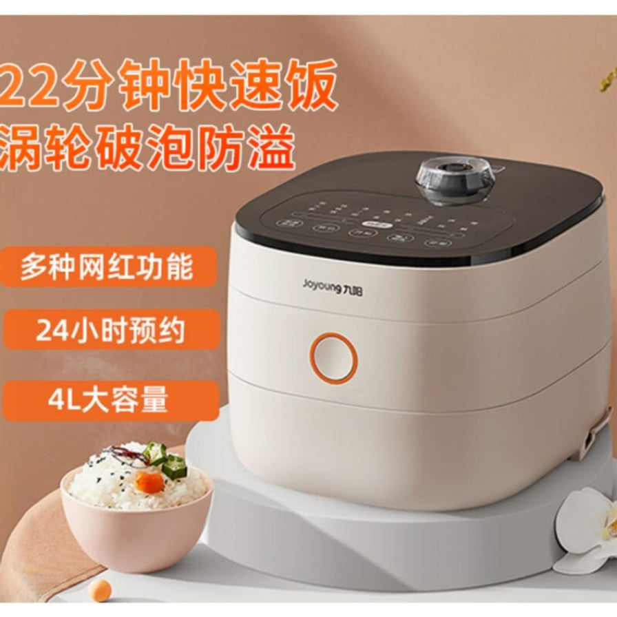 九阳电饭煲侧面展示，配有22分钟快速饭、24小时预约、4L大容量等功能卖点文字，旁边有一碗白米饭。