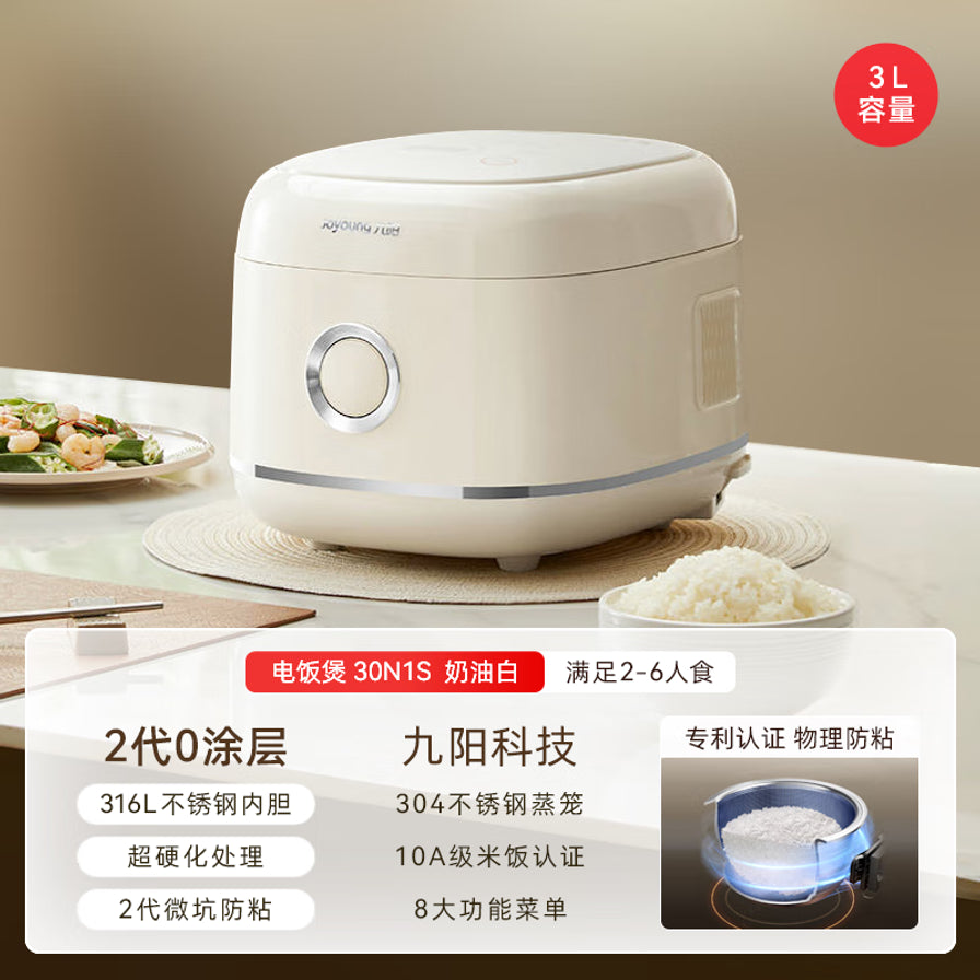 九阳 30N1S 电饭煲放置在厨房台面，背景有餐食，下方标注 3L 容量、0 涂层不锈钢内胆等核心卖点。