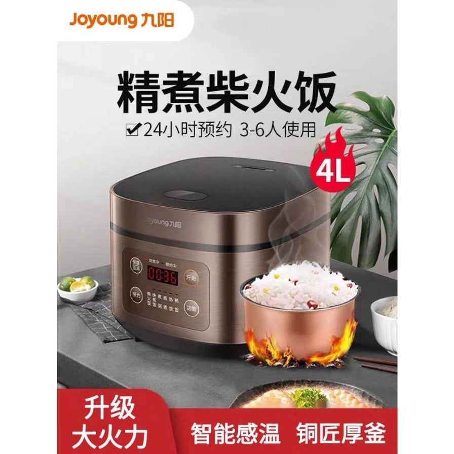 九阳电饭煲海报，展示4L大容量内胆及煮出的米饭，带有精煮柴火饭、24小时预约等中文卖点。