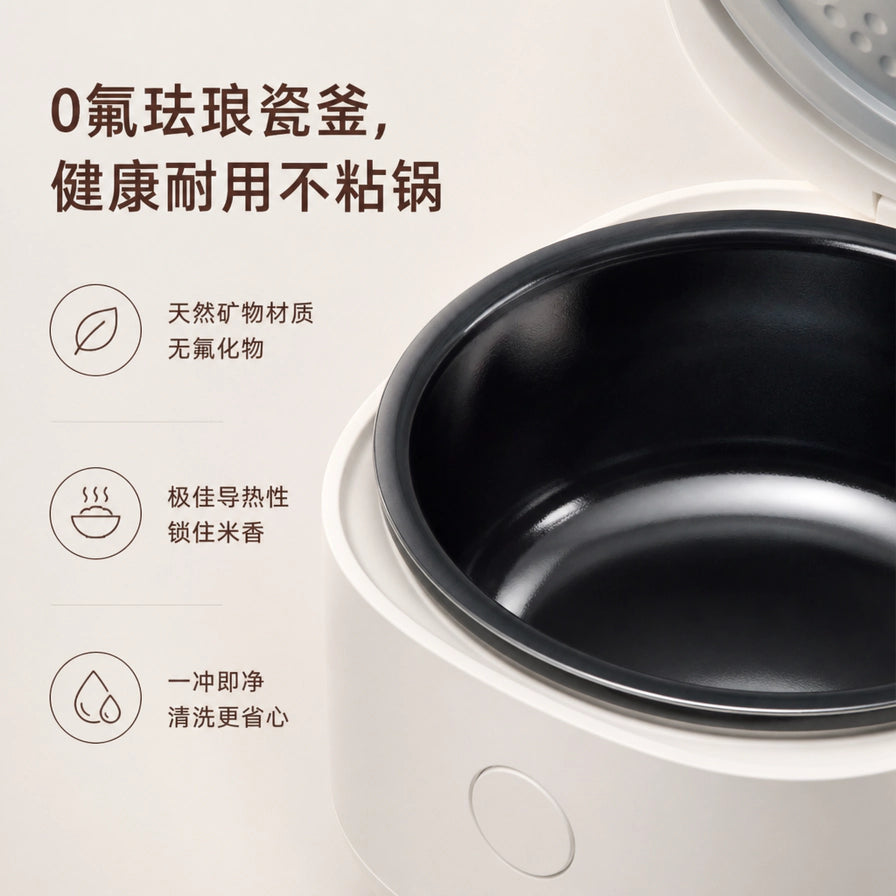 九阳电饭煲内胆细节展示，强调0氟珐琅瓷材质、健康耐用不粘锅。