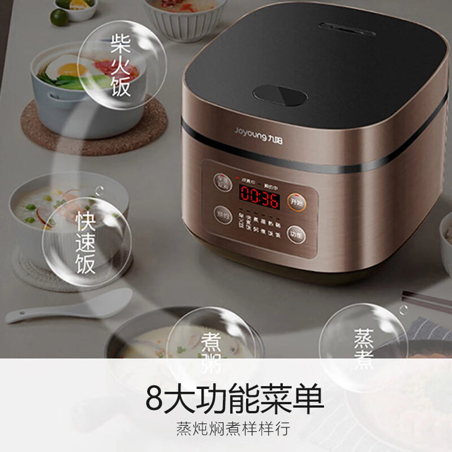 九阳电饭煲功能展示图，背景为多种美食，突出显示8大功能菜单，包括柴火饭、快速饭、煮粥等。