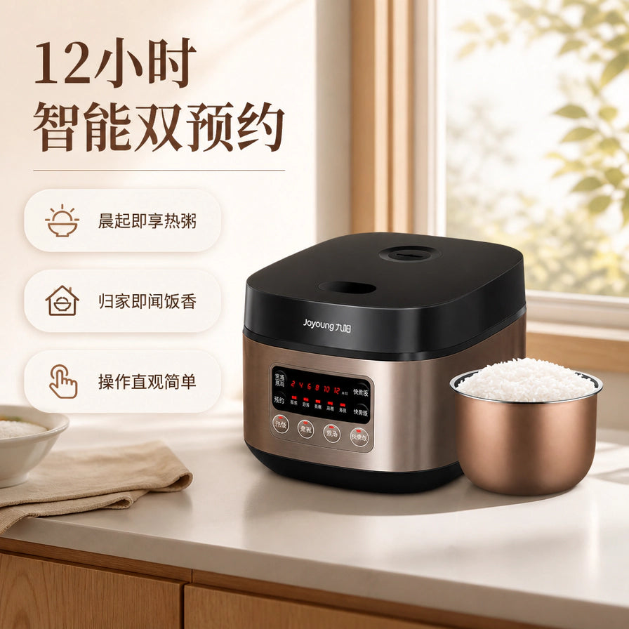 Joyoung九阳电饭煲展示12小时智能双预约功能，背景为明亮的厨房窗台
