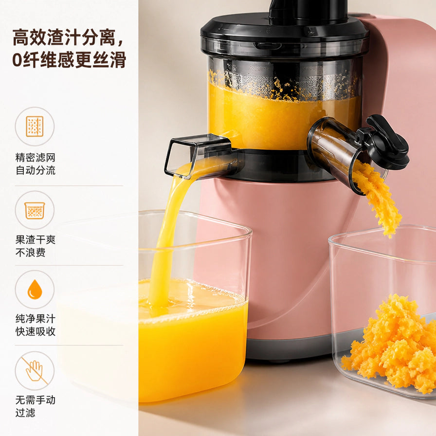 九阳原汁机渣汁分离细节图，左侧显示果汁流出，右侧显示干爽果渣，配有精密滤网、纯净果汁等中文说明。