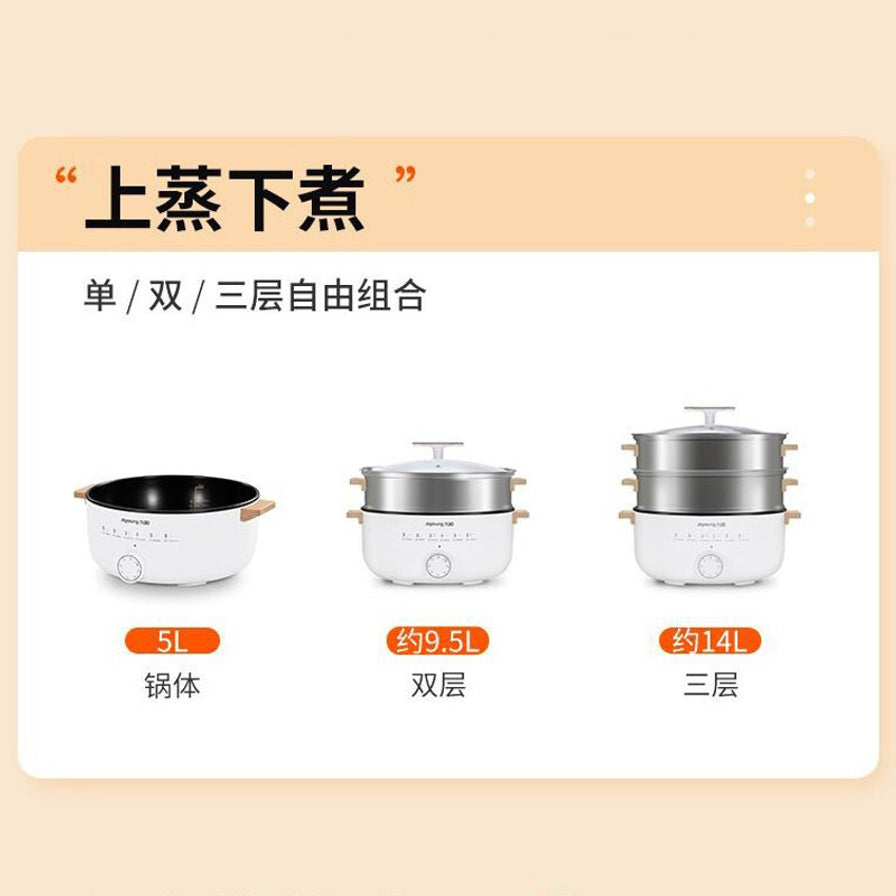 九阳电蒸锅容量对比图，展示5L单锅、9.5L双层及14L三层三种自由组合模式。
