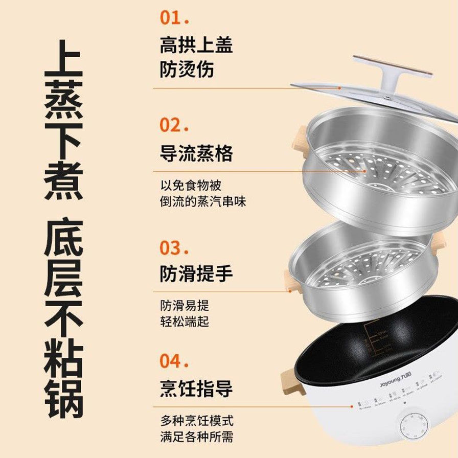 九阳电蒸锅结构拆解示意图，标注高拱上盖、导流蒸格、防滑提手及烹饪指导等核心卖点文字。