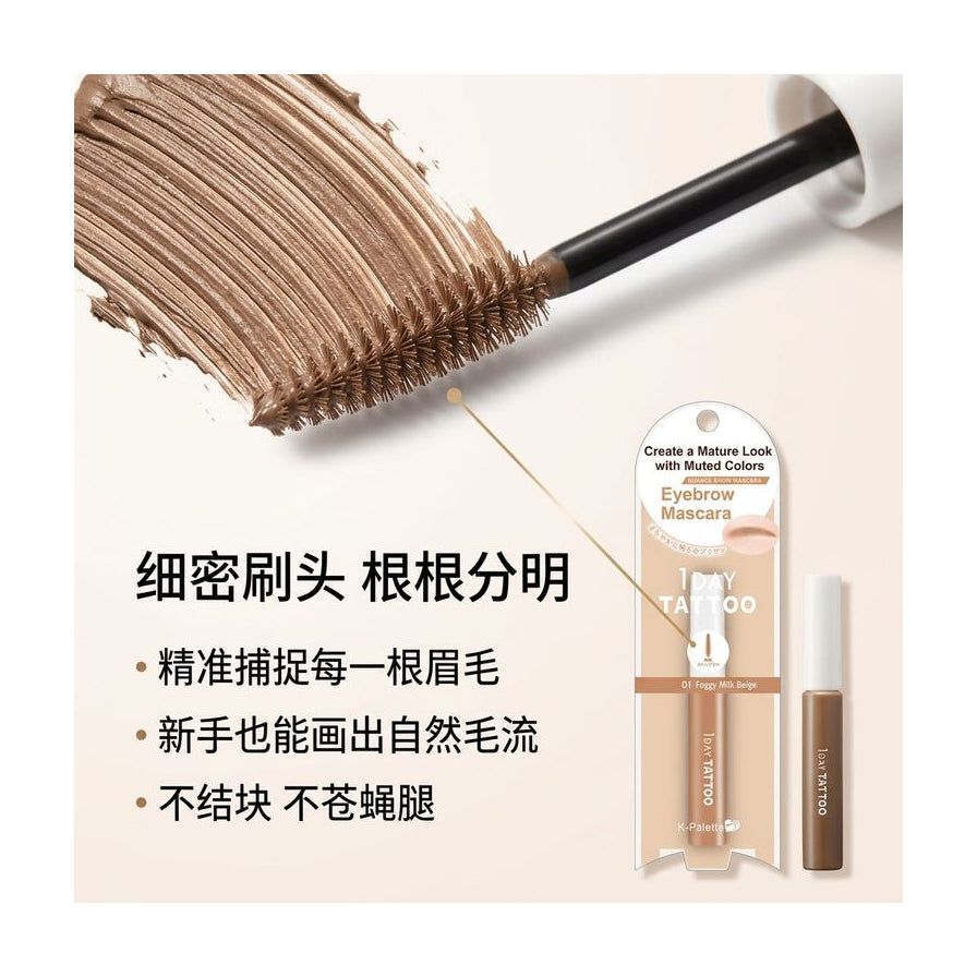 K - Palette 染眉膏细密刷头特写，含中文说明根根分明及新手易用特点。