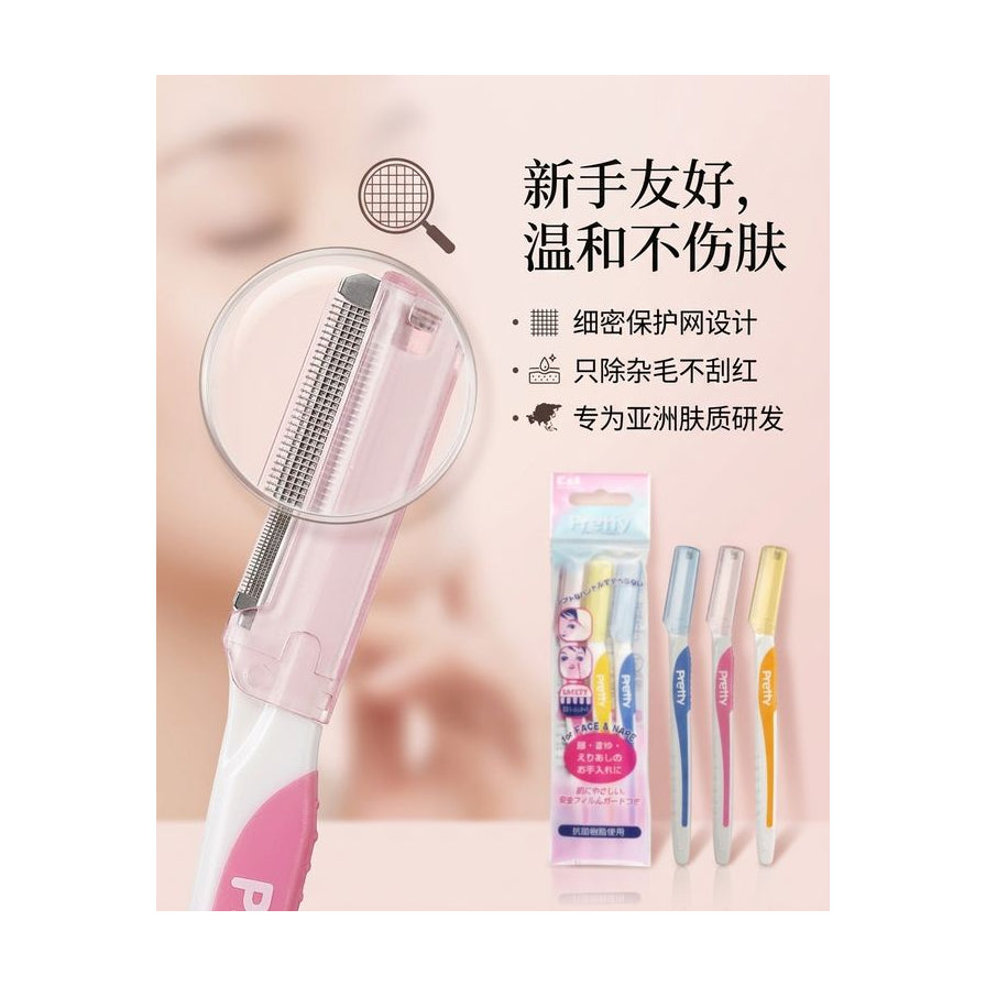 粉色修眉刀刀头特写，配有放大镜展示细密保护网设计，背景含中文卖点说明及产品全家福。
