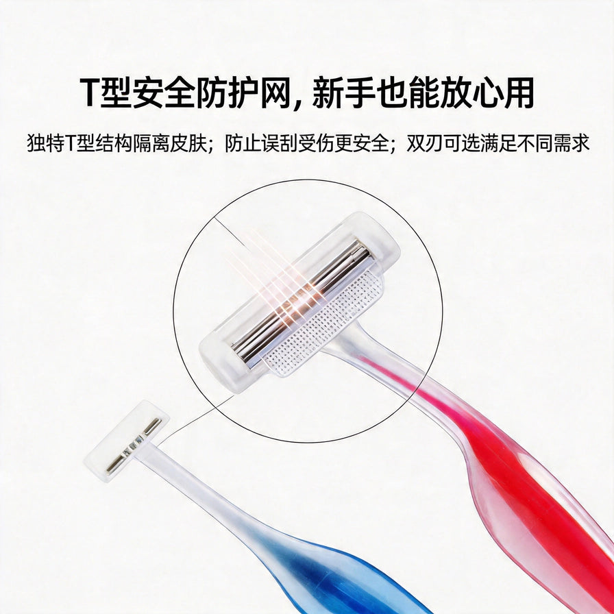 贝印睫毛刀 T 型安全防护网结构特写，配有中文标题说明新手也能放心使用。
