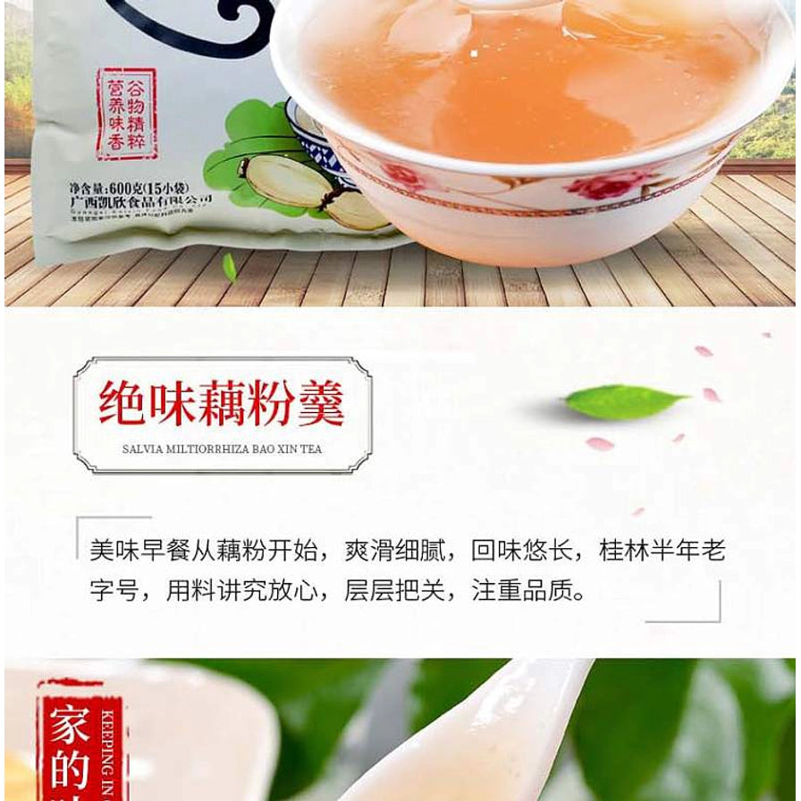 凯欣纯味藕粉详情页，展示了冲泡好的藕粉羹特写，质地细腻顺滑，并配有关于美味早餐和品质把关的文字说明。