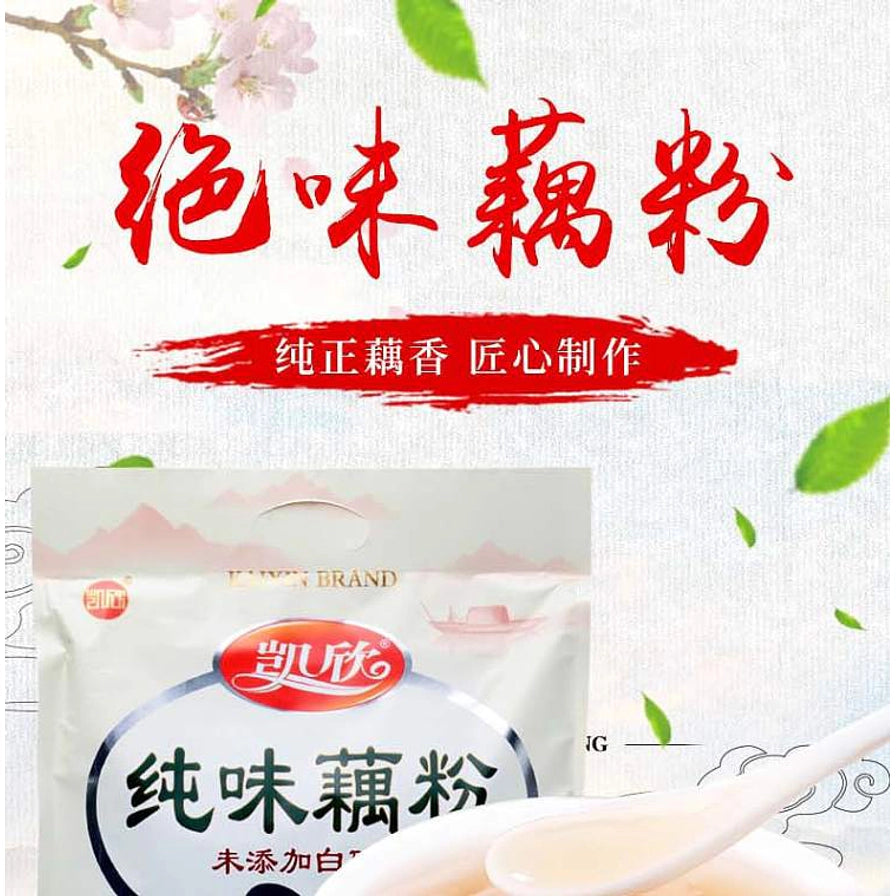 凯欣纯味藕粉海报，上方带有红色艺术字绝味藕粉，下方展示了商品包装局部和一勺晶莹剔透的藕粉羹。
