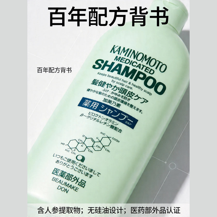 加美乃素洗发水倾斜特写图，配有中文卖点文案“百年配方背书”及成分说明。