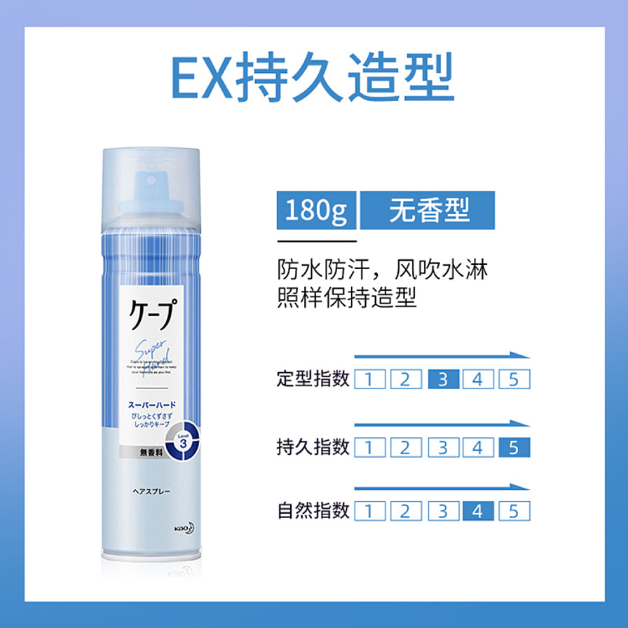 KAO花王CAPE蓝色定型喷雾产品详情图，标注180g无香型，展示定型指数3、持久指数5和自然指数4的对比图表。