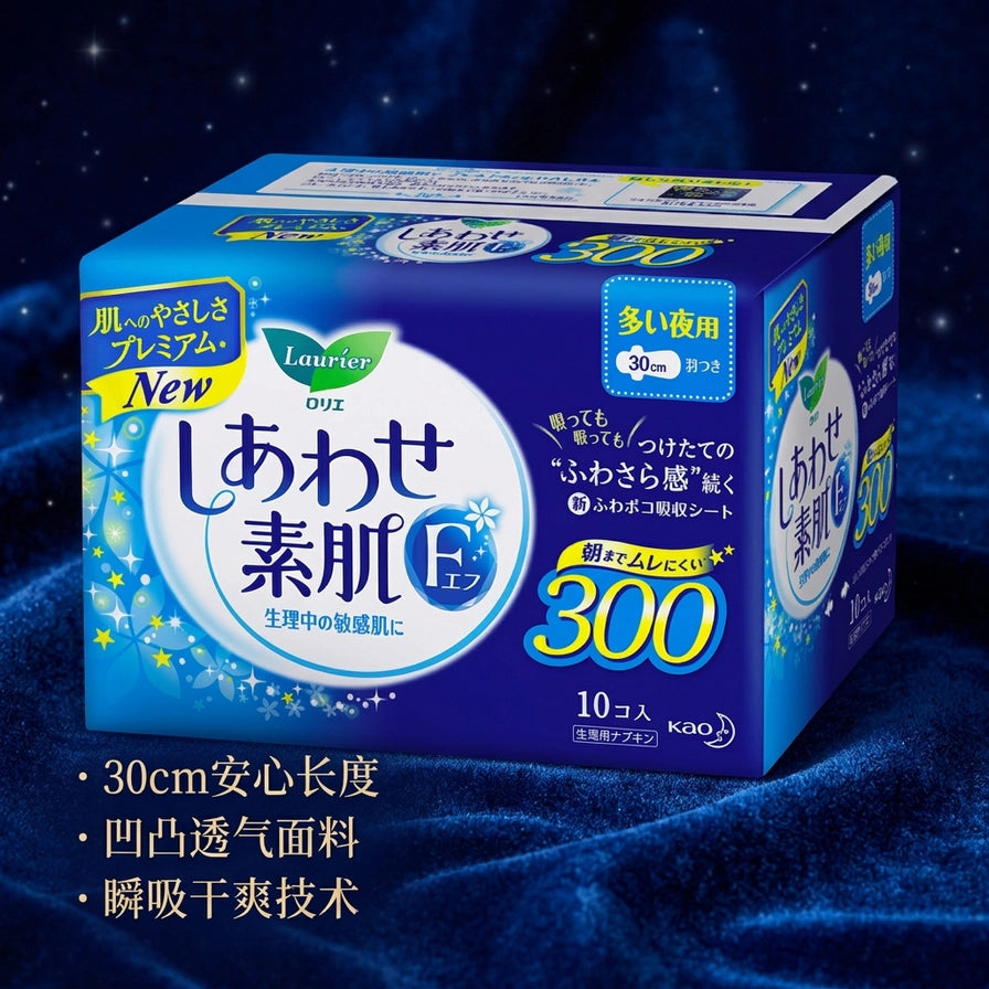花王乐而雅30cm夜用卫生巾在星空背景下的展示，附带中文卖点：30cm安心长度、凹凸透气面料、瞬吸干爽技术。