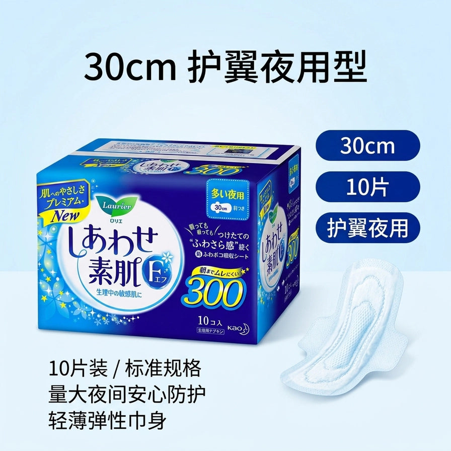 花王乐而雅30cm护翼夜用型卫生巾，展示包装及单片展开形态，附带10片装、量大夜间防护等中文说明。