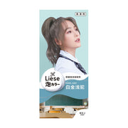 花王 Liese 泡沫染发剂白金浅驼色广告图，模特展示冷灰亚麻发色效果