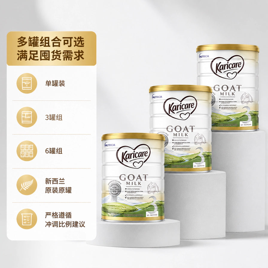 Karicare可瑞康3段幼儿羊奶粉多罐组合展示图，列出单罐、3罐及6罐组可选规格及原装原罐说明。